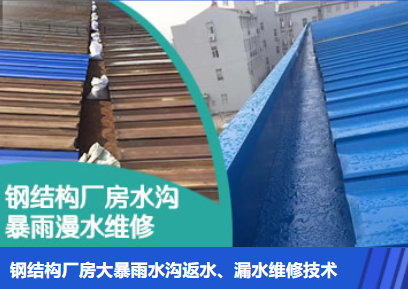 通州金属屋面防腐翻新确保金属屋面长久使用