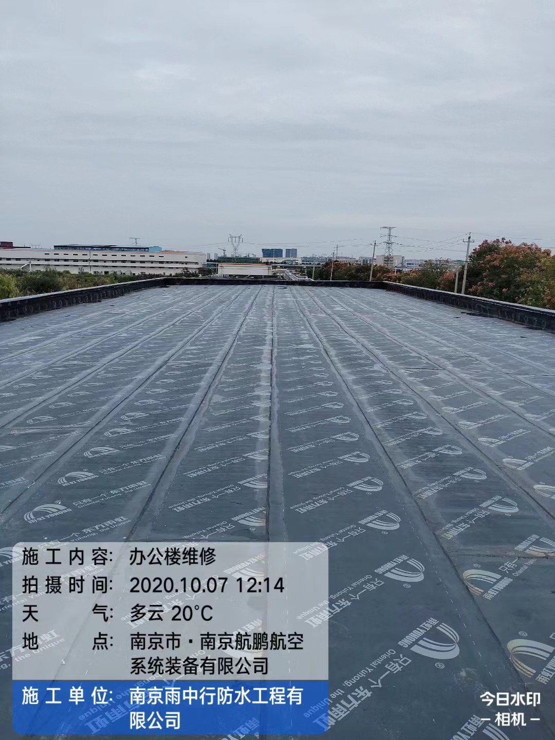 通州屋面防水维修公司