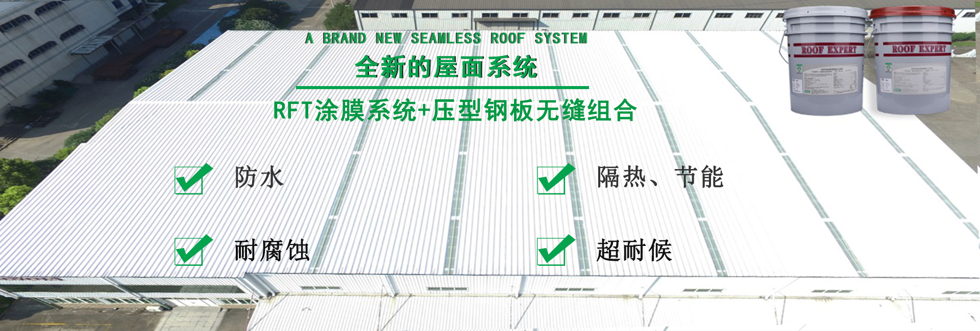 通州金属屋面防腐翻新